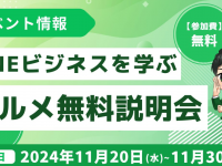 株式会社ミショナのプレスリリース画像