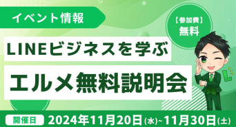 株式会社ミショナのプレスリリース画像