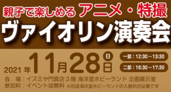株式会社海洋堂のプレスリリース画像
