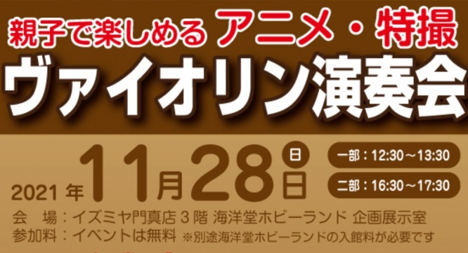 株式会社海洋堂のプレスリリース画像