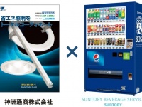神洲通商株式会社のプレスリリース画像