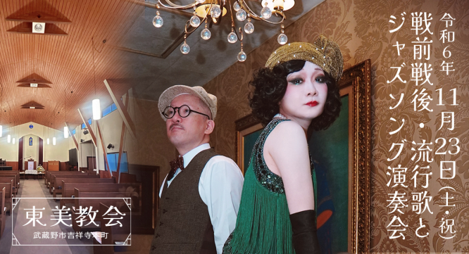 むさしの歌謡愛好会のプレスリリース画像