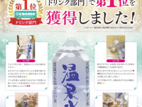 エスオーシー株式会社のプレスリリース画像