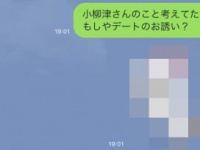 好きな人に「送ってはいけないスタンプ」