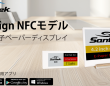 株式会社サンテクノロジーのプレスリリース画像