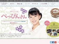 「べっぴんさん」ホームページ（NHKウェブサイト