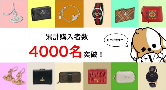 正規ブランド品通販サイトAXiAのプレスリリース画像