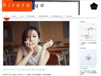 第1子出産した「一青窈」ネット女子からの嫌われ具合が半端ない？