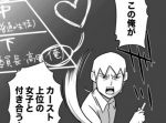 スクールカーストをぶち壊せ！漫画『さよならハイスクール』にハマる人が続出中！