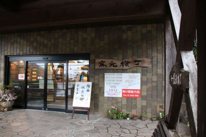 お気に入りの丹波焼に出会える「窯元横丁」