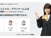 LIXIL不動産ショップ 株式会社TOCHU(とうちゅう)のプレスリリース画像