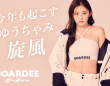 B-BRANDsのプレスリリース画像