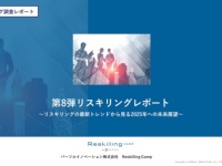 2025年度のリスキリング予算は「500万円以上〜1千万円未満」が約4割に！