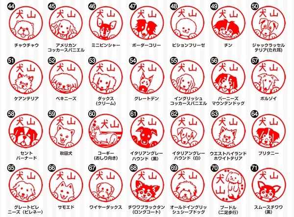 inuzukan6