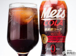 強炭酸化で美味しい特保ゼロコーラ『キリン メッツ コーラ』