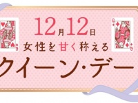 チョコでたたえよう