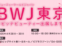 株式会社コネクター・ジャパンのプレスリリース画像