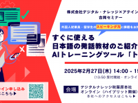 アテイン株式会社のプレスリリース画像