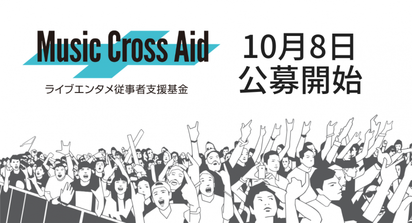 公益財団法人パブリックリソース財団のプレスリリース画像