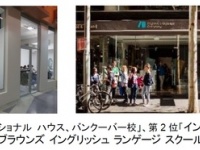 株式会社留学ジャーナルのプレスリリース画像