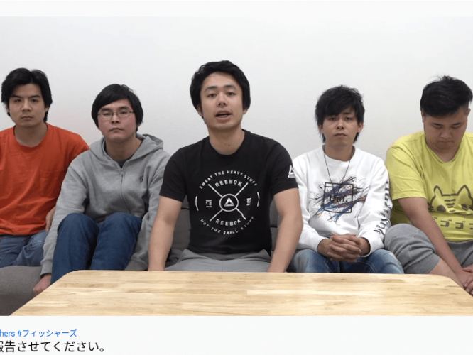 ※画像はフィッシャーズの動画『ご報告させてください。』より