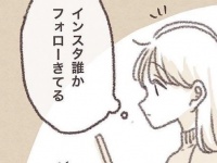 SNSで知らない男性からメッセージが来たときの女性心理【SNSで出逢ったかぼくんと付き合うまで #2】