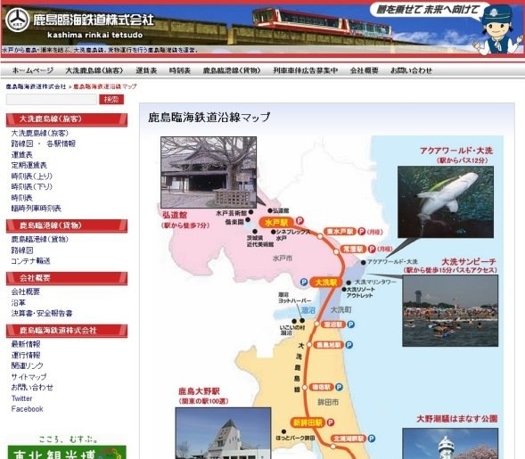鹿島臨海鉄道大洗鹿島線沿線マップ(鹿島臨海鉄道ウェブサイトより)