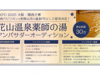ジェミー株式会社のプレスリリース画像