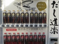 自販機にはズラリと並ぶ（2017年2月、東京都内で撮影）