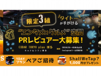 ジェミー株式会社のプレスリリース画像