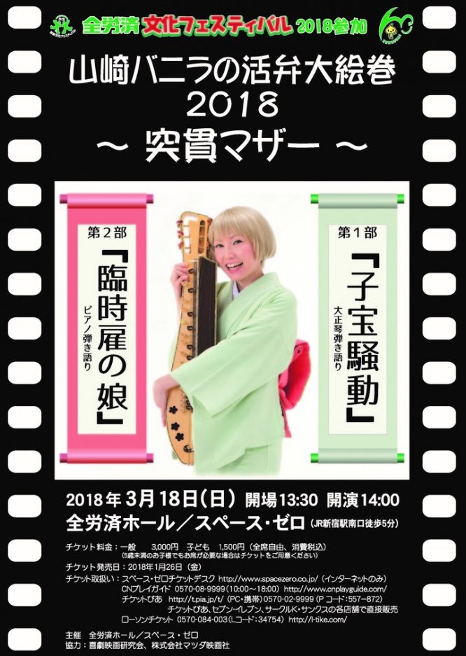 株式会社スペース・ゼロのプレスリリース画像