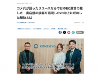 ZETA株式会社のプレスリリース画像