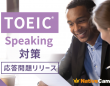 株式会社ネイティブキャンプのプレスリリース画像