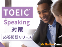 株式会社ネイティブキャンプのプレスリリース画像