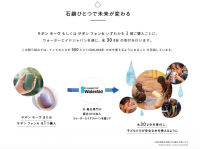 株式会社ペー・ジェー・セー・デー・ジャパンのプレスリリース画像