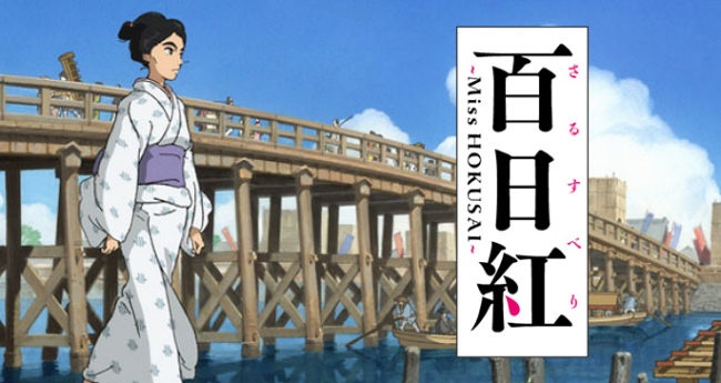 sarusuberi