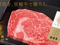 新年の挨拶は年賀状......ではなく「牛賀状」で！(以下、画像はJA宮崎経済連プレスリリースより)