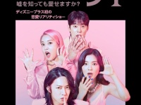 韓国発！　恋愛リアリティショー『ピンク・ライ』ディズニープラスにて独占配信開始