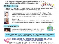 特定非営利活動法人イマジンのプレスリリース画像