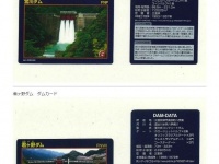 現在配布されている両ダムカード（画像は三重県のサイトより）