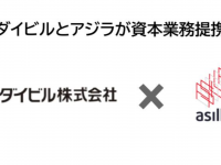 株式会社アジラのプレスリリース画像