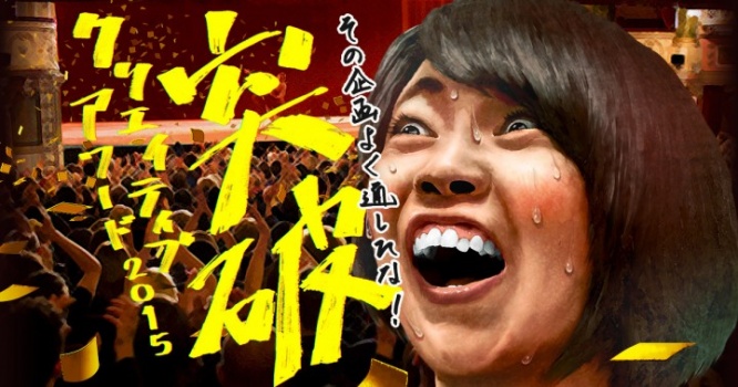 株式会社カヤックのプレスリリース画像