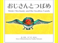 ニジノ絵本屋のプレスリリース画像