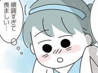 紙切れ1枚だけど……。他力本願の女性が「早く結婚したい理由」【子ども部屋おじさんの彼と一緒に住みたい私の100日間戦争 #11】