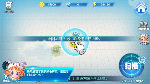 城市精霊GO