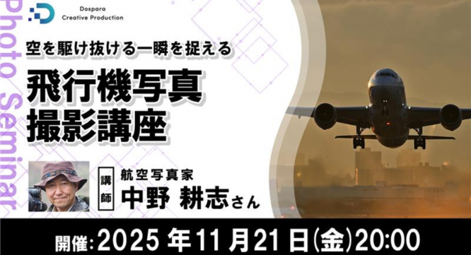 株式会社サードウェーブ　ドスパラのプレスリリース画像