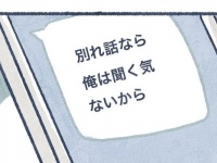 泥沼は避けたい……。こじれた「別れ話」【ヤバい元カレと別れた翌日知り合って間もない年下男子と付き合った話 #19】