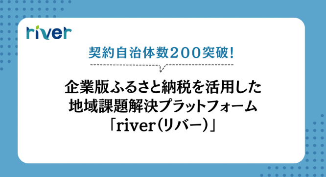 株式会社カルティブのプレスリリース画像