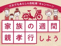 ブリヂストンサイクル株式会社のプレスリリース画像