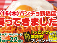 株式会社B級グルメ研究所のプレスリリース画像